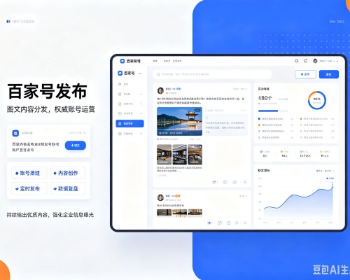 南岗百家号信息发布代运营
